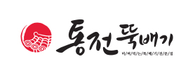 통전뚝배기