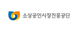 소상공인진흥공단